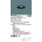 パナソニック　NNN71040BLE1　ダウンライト 天井埋込型 LED(昼白色) 拡散90度 光源遮光角15度 φ75 ブラック 受注生産品 [§]