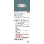 パナソニック　NTS74233S　テクニカル照明 ダウンライト 天井埋込型 LED(電球色) 広角47度 ライコン別売 電源ユニット別売 埋込穴φ125 ホワイト