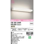 オーデリック　OB255244R　ブラケットライト 非調光 LED一体型 電球色 上下配光 オフホワイト