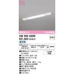 オーデリック OB555035R キッチンライト 非調光 LEDランプ 直管形LED 昼白色 £