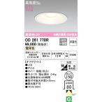 ダウンライト、LEDダウンライト