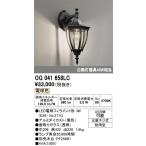 オーデリック　OG041658LC　エクステリア ポーチライト LEDランプ 電球色 防雨型 ブラック