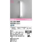 オーデリック OG254099R エクステリア ポーチライト LED一体型 昼白色 高演色LED 防雨型