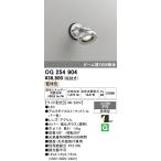 オーデリック OG254904 エクステリアスポットライト LED一体型 電球色 ワイド配光 防雨型 マットシルバー