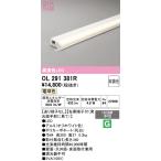 オーデリック　OL291381R　間接照明 非調光 LED一体型 電球色 屋内用 薄型 長300 端部用 オフホワイト