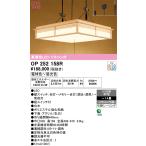 オーデリックOP252158Rペン...