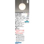 オーデリック　OP252594RG　ペンダントライト フルカラー 調光調色 Bluetooth コントローラー別売 LED 電球色〜昼光色・フルカラー フレンジタイプ