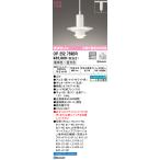 オーデリック　OP252759BR　ペンダントライト 調光 調色 Bluetooth コントローラー別売 LED一体型 電球色〜昼光色 プラグタイプ マットホワイト