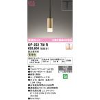 オーデリック　OP252781R　ペンダントライト 調光 調光器別売 LED一体型 電球色 プラグタイプ サテンゴールド