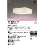 オーデリックOP252827Rペン...