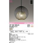ショッピングオーデリック オーデリック　OP252862LR　ペンダントライト 調光 調光器別売 LED一体型 電球色 フレンジタイプ 黒色