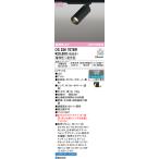 オーデリック OS256707BR スポットライト 調光 調色 Bluetooth コントローラー別売 LED一体型 電球色〜昼光色 レール取付専用 ブラック