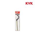 【在庫あり】工具 KVK　PG26　台付1ツ穴シングルレバーカートリッジ取り外し工具（パック有）[☆]