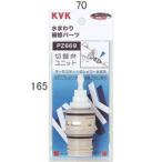 水栓部材 KVK　PZ669　サーモスタットシャワー切替弁ユニット