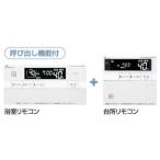 パーパス　TC-700L　給湯器リモコン 7