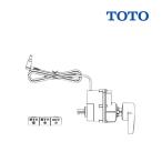 TOTO　TCA320　便器洗浄ユニット 4.8L密結便器(右ハンドル)用 [■]
