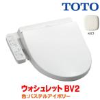 [ наличие есть ] TOTO TCF2223E#SC1 биде сиденье для унитаза мойка теплой водой сиденье для унитаза биде BV2 дезодорирующий имеется пастель слоновая кость (TCF2222E. пришедший на смену товар ) *2