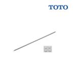 [在庫あり] TOTO TYR501R 三乾王関連部材 ランドリーパイプ (950〜1800mm) ※TYR501後継品 ☆