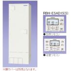 電気温水器 コロナ　UWH-37X1SA2U　オートタイプ 排水パイプステンレス仕様 370L インターホンリモコンセット同梱[【店販】♪■]
