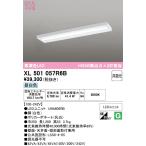 オーデリック　XL501057R6B(LED光源ユニット別梱)　ベースライト 非調光 LEDユニット交換型 昼白色 直付型