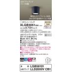 パナソニック　XLGB3051CB1(ランプ別梱)　ダウンシーリング 調光(ライコン別売) LED(温白色) 天井直付型 拡散タイプ オフブラック