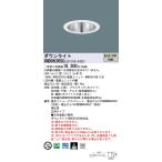 パナソニック　XND0636SCLE9　ダウンライト 埋込穴φ100 LED(温白色) 天井埋込型 高演色タイプ 浅型10H 広角50度 ホワイト