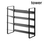 ショッピングymz tower キッチン 山崎実業 1339 シンク下ワイドボトルストッカー タワー 4段 ブラック