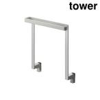 ショッピングymz tower キッチン 山崎実業 1985 キッチンシンク下収納扉タオルハンガー タワー ホワイト