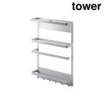 山崎実業 2744 マグネット冷蔵庫サイドラック タワー ホワイト