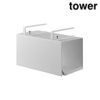 ショッピングymz tower キッチン 山崎実業 3006 片手でカット戸棚下キッチンペーパーホルダー カバー付き S タワー ホワイト