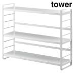 ショッピングymz tower キッチン 山崎実業 3257 シンク上キッチン収納ラック タワー ホワイト