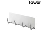 ショッピングymz tower キッチン 山崎実業 3687 マグネットキッチンツールフック 4連 タワー ホワイト