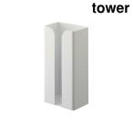 ショッピングymz tower キッチン 山崎実業 3773 マグネットポリ袋＆キッチンペーパーホルダー タワー ホワイト
