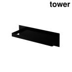 ショッピングymz tower キッチン 山崎実業 5217 マグネットキッチンペーパーホルダー ワイド タワー ブラック