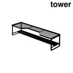 ショッピング排気口カバー 山崎実業 5269 コンロ奥ラック 排気口カバー付 60cmコンロ用 タワー ブラック