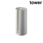 ショッピングymz tower キッチン 山崎実業 5571 隠せるキッチンペーパーホルダー タワー ホワイト