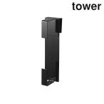 山崎実業 5697 シンク扉キッチンペーパーホルダー タワー ブラック