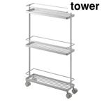 ショッピングymz tower キッチン 山崎実業 7151 スリムキッチンワゴン タワー ホワイト