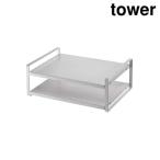 山崎実業 7938 レンジ上ラック タワー ホワイト