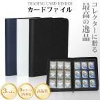 トレカケース トレカファイル トレカホルダー トレーディングカード ポケモンカードケース 収納 横入れ 大量 9ポケット 360枚
