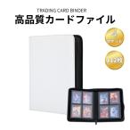 トレカケース トレカファイル 4ポケット
