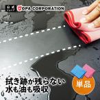 布巾 ふきん ダスター クロス 食器 吸水力 吸油力 拭き跡が残らない 鏡 ガラス モニター 車 マイクロファイバー 特許技術 ミルフィーユファイバークロス 単品