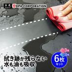 布巾 ふきん ダスター クロス 食器 吸水力 吸油力 拭き跡が残らない 鏡 ガラス モニター 車 マイクロファイバー ミルフィーユファイバークロス 6枚セット