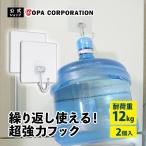 フック 壁掛け 収納 キッチン 玄関 ハンガー コート バッグ 穴開けない 透明 クリア おしゃれ シンプル 金具 耐荷重 12kg 粘着 強力 防水 夢ゲンフック 2個入り