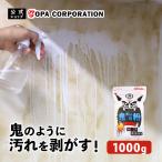 ショッピング洗濯槽クリーナー 洗剤 粉末 粉末洗剤 マルチクリーナー 粉 溶けやすい 万能洗剤 洗濯 洗濯機 靴 換気扇 油汚れ 襟汚れ 染み抜き キッチン グリル コンロ 五徳 鬼剥離の粉 1000g