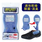 ショッピング除湿剤 除湿剤 靴 消臭 除湿 抗菌 防カビ 乾燥剤 シューキーパー 革靴 スニーカー パンプス 乾燥 レディース メンズ シリカクリン 激取りMAX シューキーパー