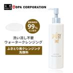 クレンジング 拭き取り ふりとり 洗顔 保湿 乾燥 しっとり 洗い流し不要 日本製 at DAISY アットデイジー マルチタスククレンジングウォーター 240 mL