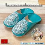 《22cm〜22.5cm×グリーン》モロッコ バブーシュ スリッパ ルームシューズ レディース 誕生日 北欧 雑貨 インテリア 緑