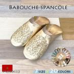 ショッピングモロッコ 《22cm〜22.5cm×ゴールド》モロッコ バブーシュ スリッパ ルームシューズ レディース 北欧 インテリア おしゃれ 革