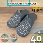 《チャコールグレー×25.5cm》スリッパ バブーシュ ルームシューズ 灰色 モロッコ レディース 室内 トイレ おしゃれ 夏 冬